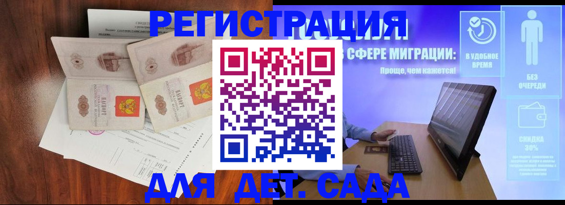 временная регистрация недорого в Электростали