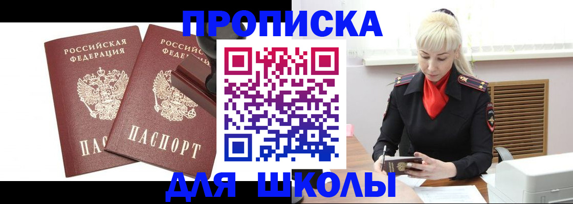 временная регистрация купить в Электростали