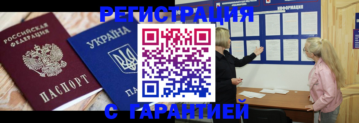 прописка в квартире в Электростали