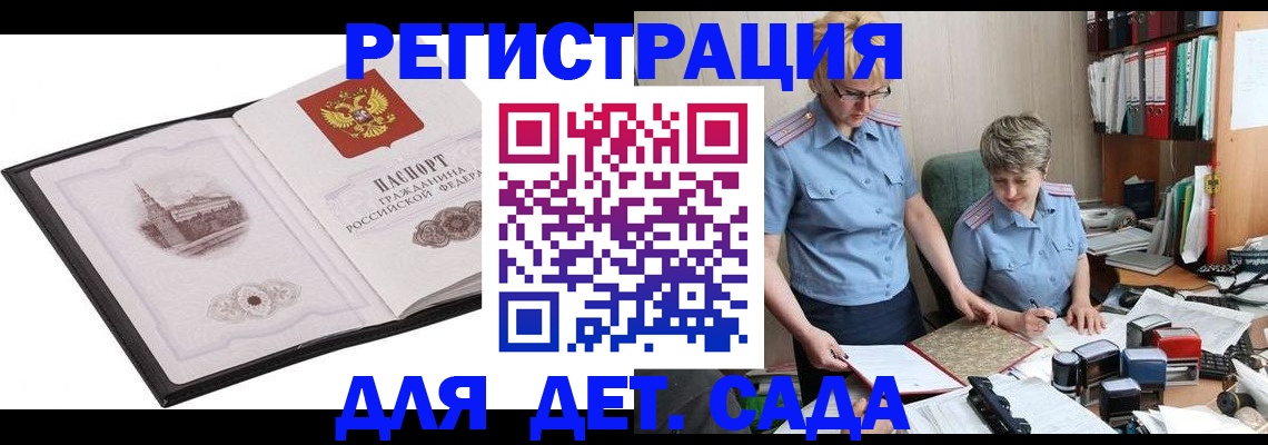 прописка гарантия в Электростали
